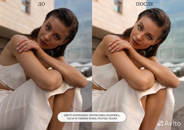 Ретушь и обработка фото