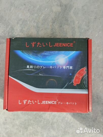 Тормозные колодки