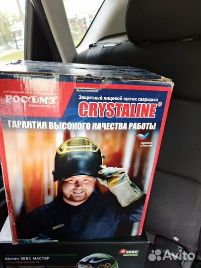 Сварочный щиток