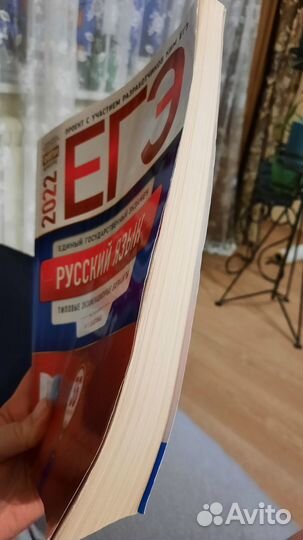 Русский язык ЕГЭ