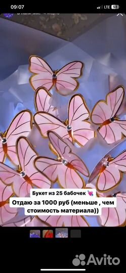 Букеты на заказ (букеты из бабочек, атласные розы)