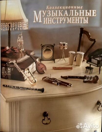 Музыкальные инструменты