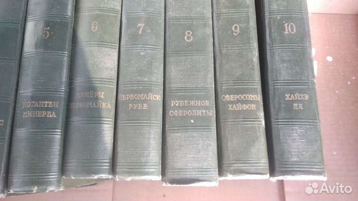 Малая советская энциклопедия 10т (1958г)