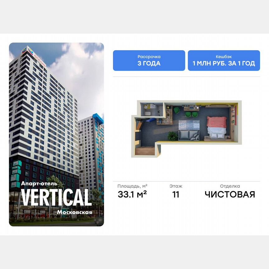 Апартаменты-студия, 33,1 м², 11/26 эт.