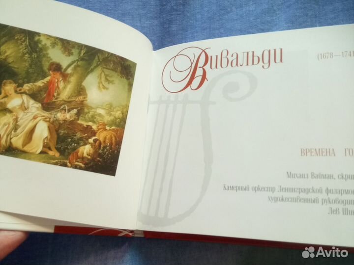 Великие композиторы Буклеты с compact disc