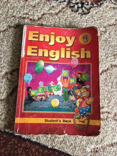 Учебник английского языка 1 кл