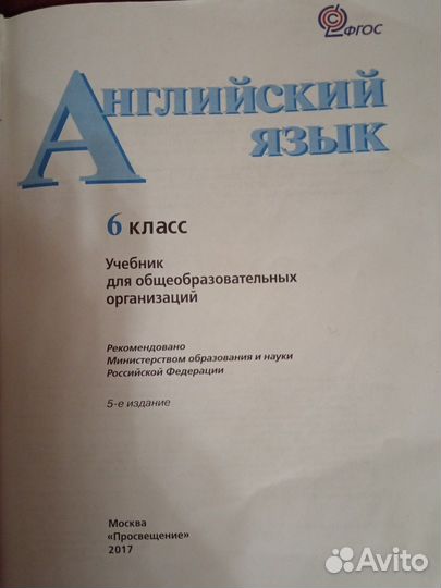 Учебник 6 класса английский язык В. П. Кузовлев