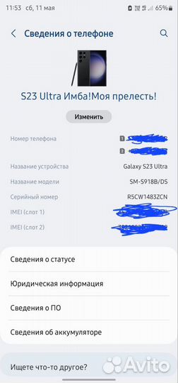 Samsung Galaxy S23 Ultra, 12/256 ГБ