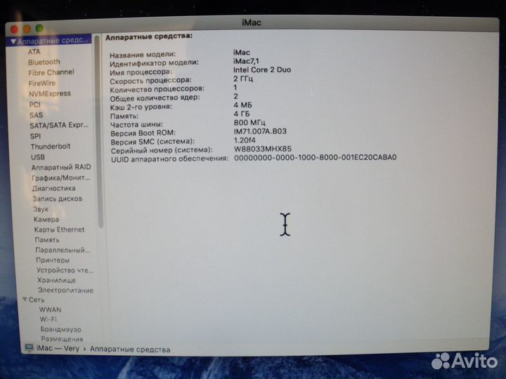 Apple iMac 20'