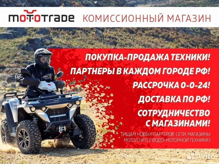 Квадроцикл irbis ATV 250U