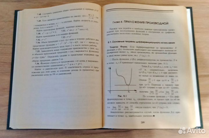 Высшая математика для экономистов, Н. Ш. Кремер