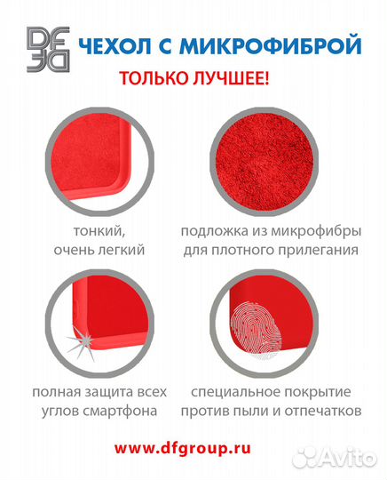 Силиконовый чехол для iPhone 13 mini DF (red)