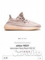 Adidas yeezy boost 350 v2 три полоски адидас изики