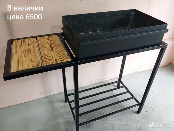 Мангал