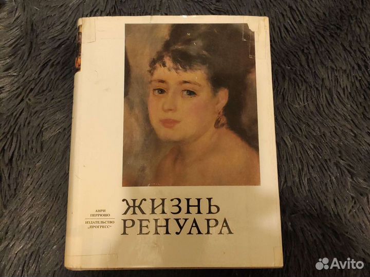 Жизнь Ренуара