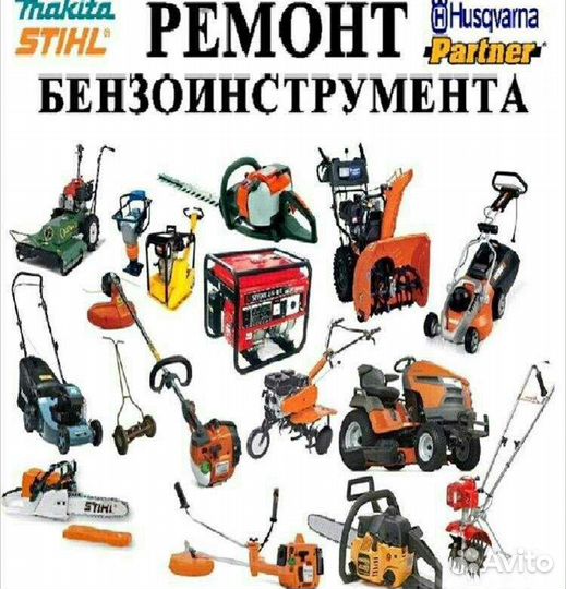 Ремонт электроинструмента