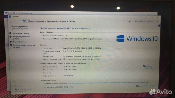 Asus X540S/Как новый