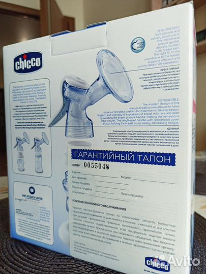 Молокоотсос ручной