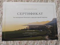 Сертификат mriya resort& SPA