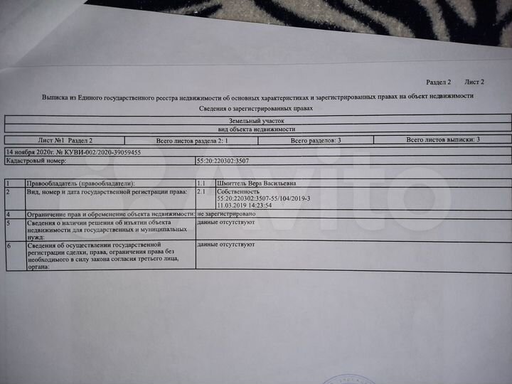 Участок 7,5 сот. (ИЖС)