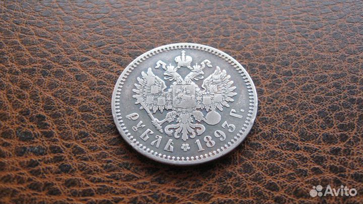 1 рубль 1893г,50 копеек 1912г, билоны, медь