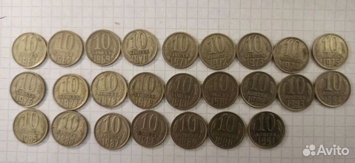 Монеты СССР 10 копеек