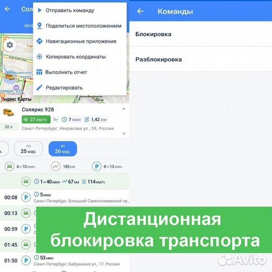 Глонасс/GPS мониторинг транспорта