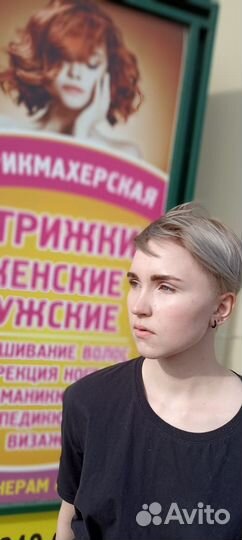 Услуги бровиста