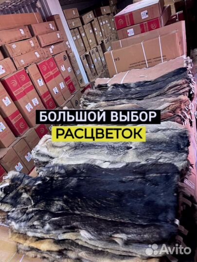 Меховые накидки из волка