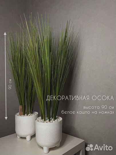 Искусственная осока, трава