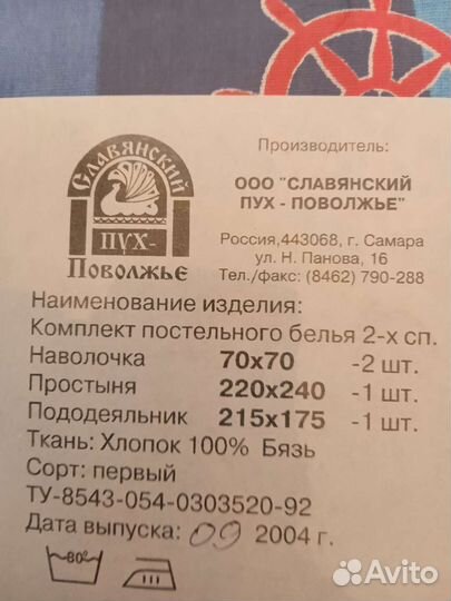 Комплект постельного белья 2 х спальный 2 шт