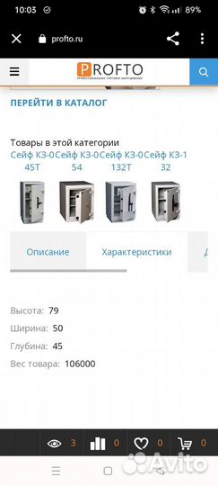 Сейф взломостойкий К3-035Т