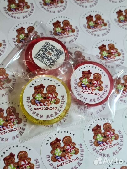 Леденцы с логотипом, конфеты