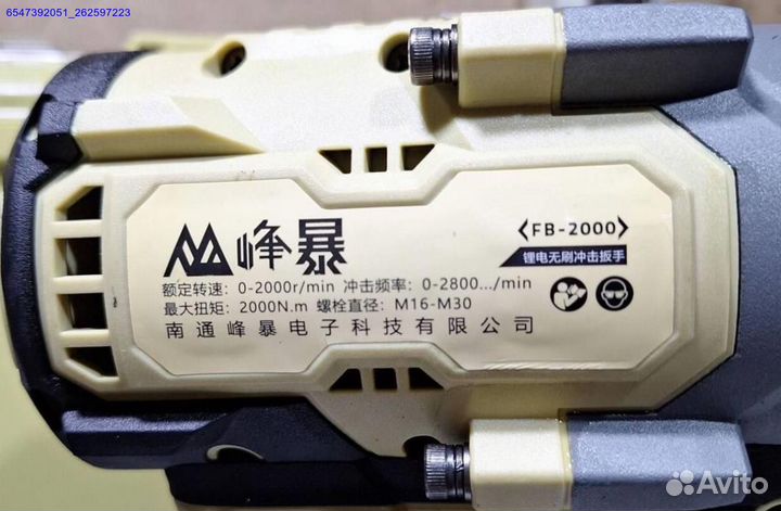 Грузовой гайковерт Feng Bao FB-2000 оригинал оптом (Арт.96459)