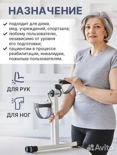 Велотренажер педальный