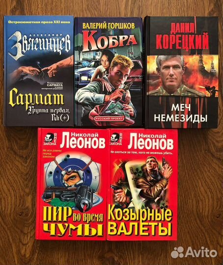 Книги детективы