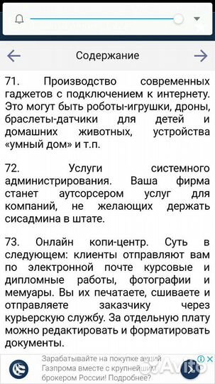 Оцифровка документа