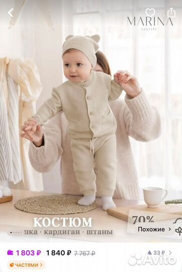 Костюм marina textile 56