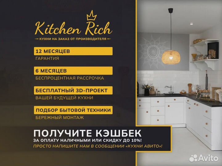 Кухонный гарнитур / Кухни на заказ