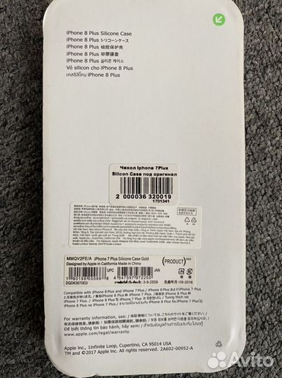 Чехол силиконовый на iPhone 7/8 Plus