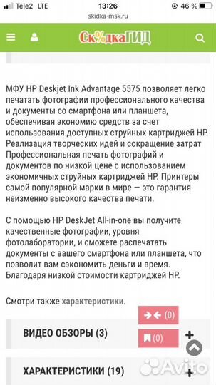 Мфу цветной hp advantage 5575