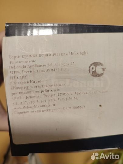 Кружка керамическая