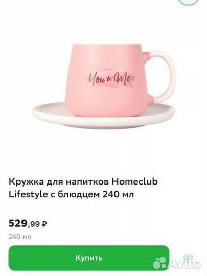 Кружка с блюдцем