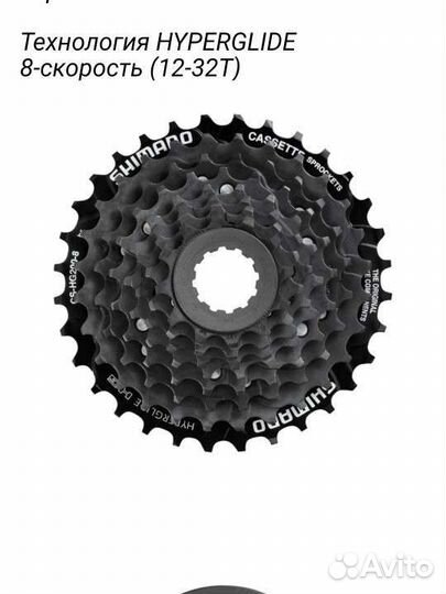 Кассета shimano 8 скоростей