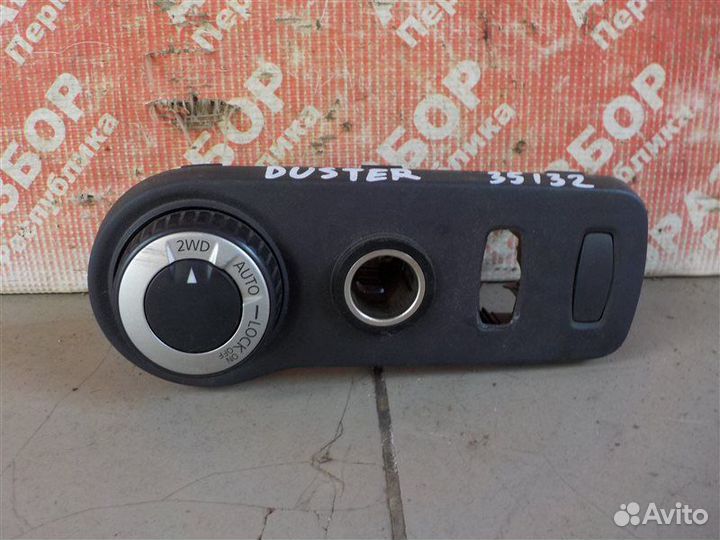 Кнопка включения полного привода Renault Duster