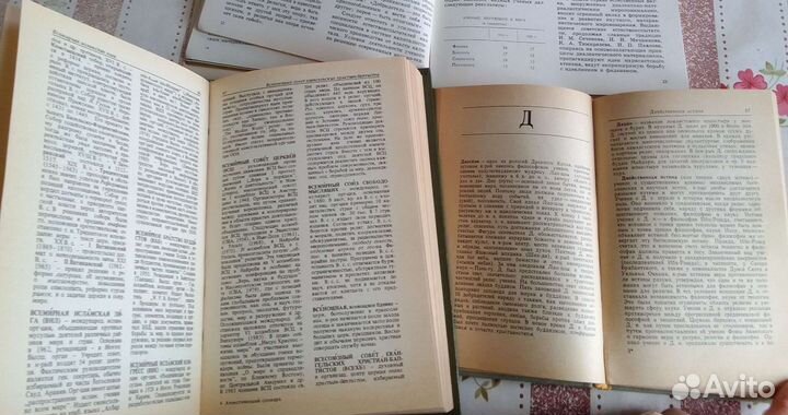 Атеистическая литература 1970-80г