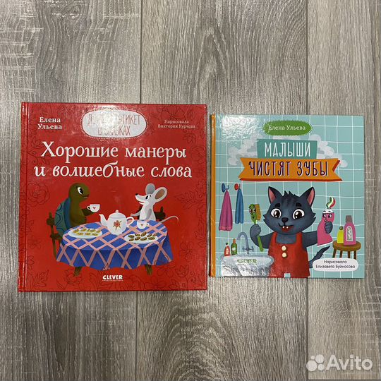 Детские книги clever