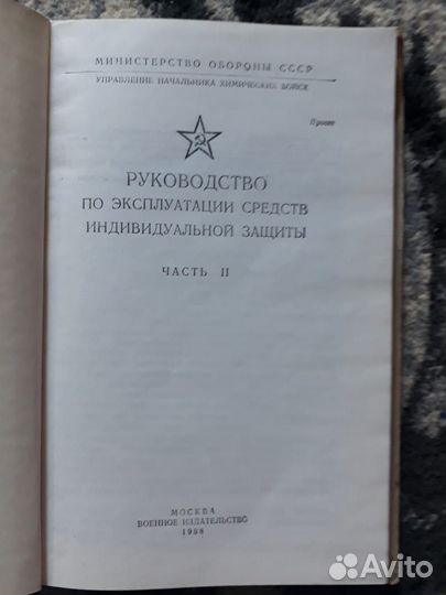 Книги старшего сержанта