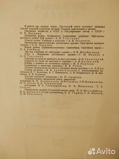 Настольная книга охотника спортсмена 2 тома