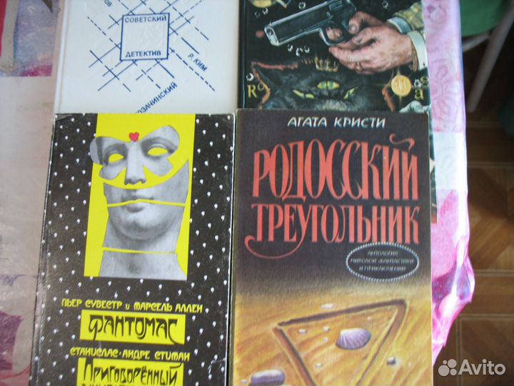 Фантастика, детектив